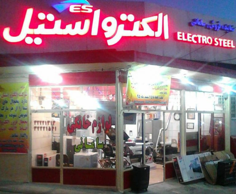 نمایندگی آرتا نقش تاک در اراک