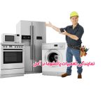 راهنمای جامع خدمات و نمایندگی پاکشوما در آمل